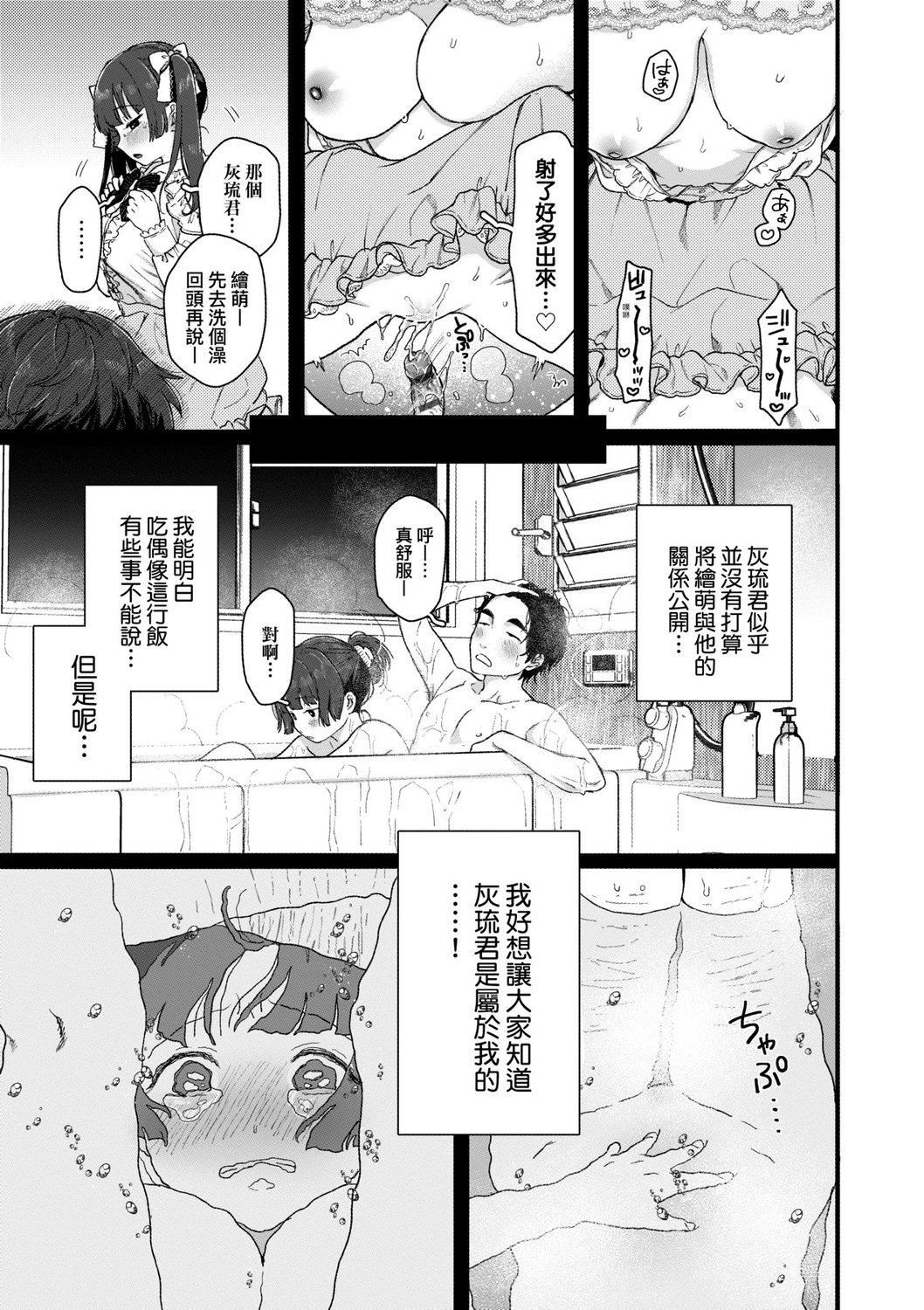 [やっそん义之]あなたといっしょにイきたい[中国翻訳][DL版][やっそん义之]あなたといっしょにイきたい[中国翻訳][DL版]