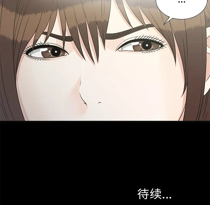 未亡人第31话