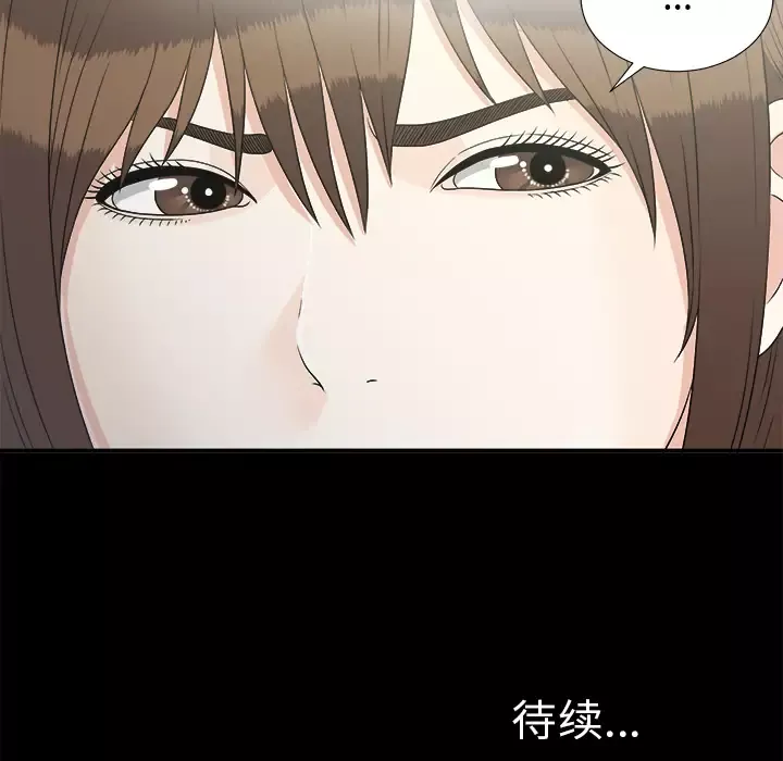 未亡人第31话