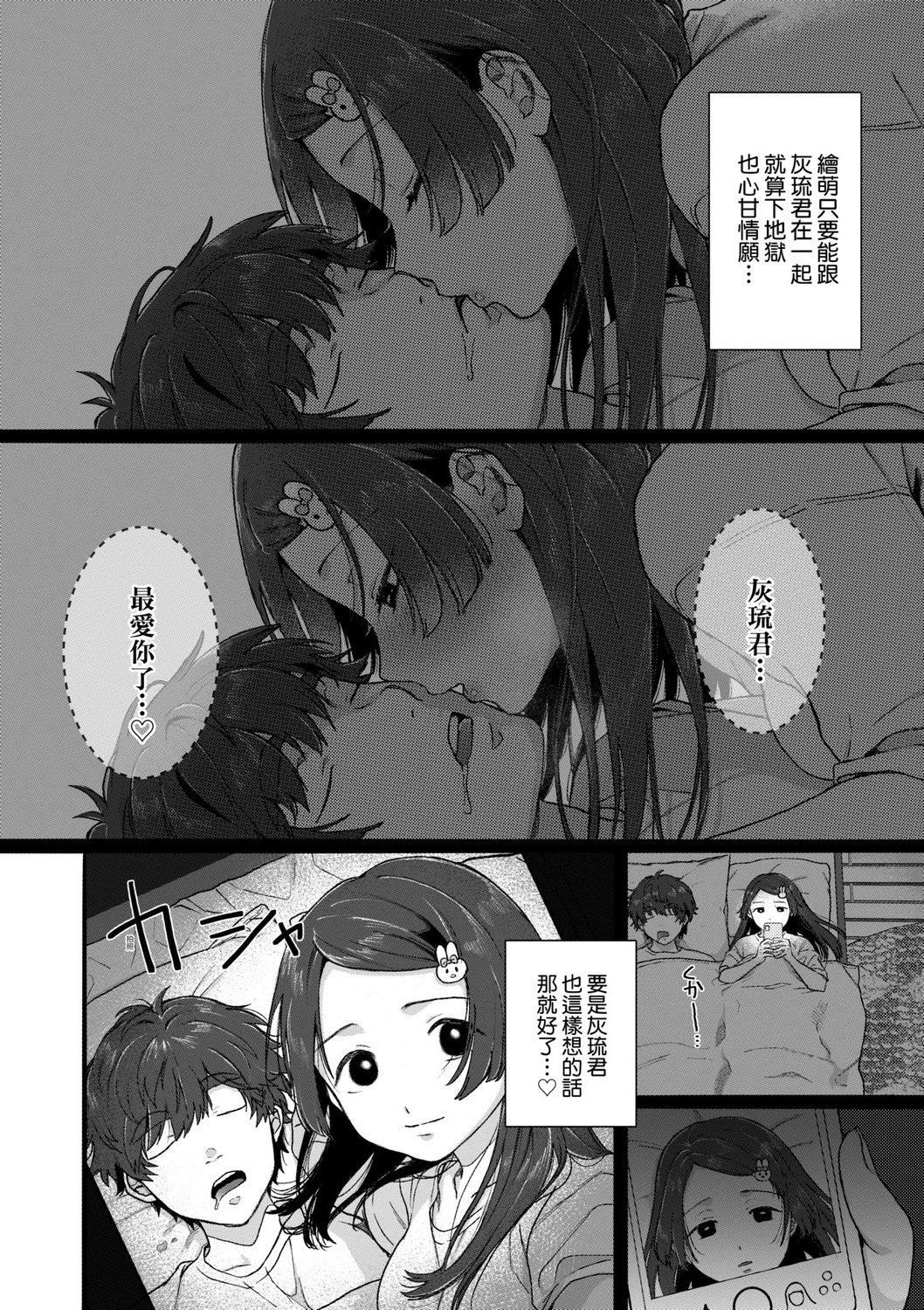 [やっそん义之]あなたといっしょにイきたい[中国翻訳][DL版][やっそん义之]あなたといっしょにイきたい[中国翻訳][DL版]