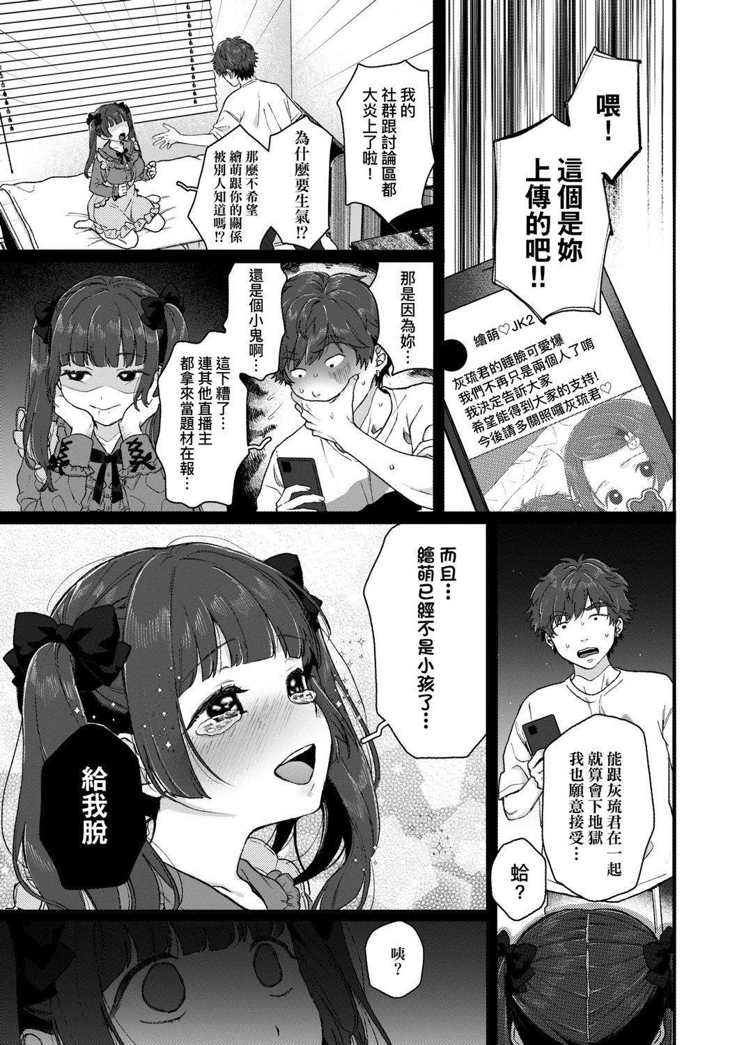 [やっそん義之]あなたといっしょにイきたい[中國翻訳][DL版][やっそん義之]あなたといっしょにイきたい[中國翻訳][DL版]