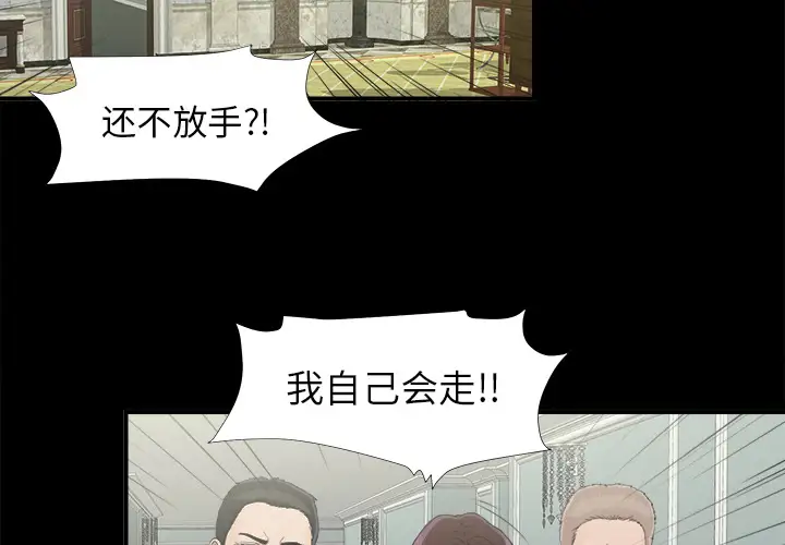 未亡人第32话