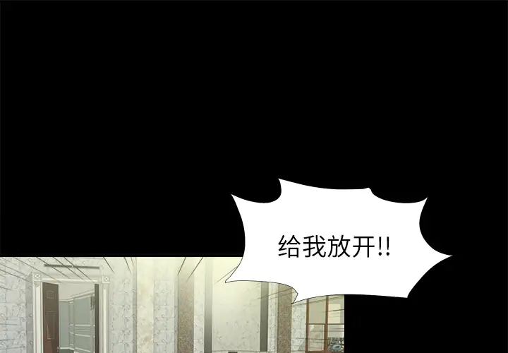 未亡人第32话