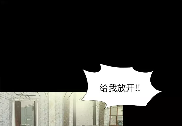 未亡人第32话