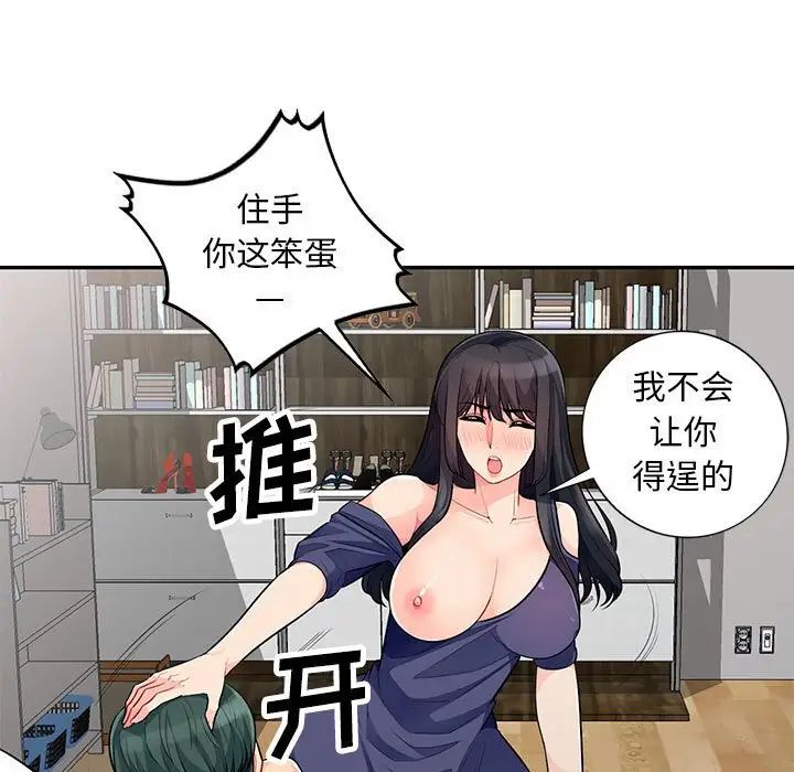 我的继母是寡妇第27话