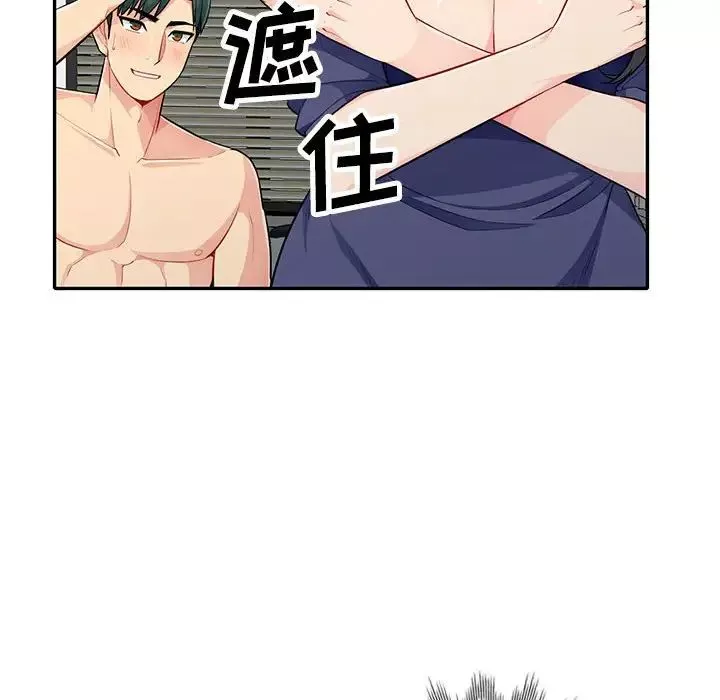 我的繼母是寡婦第27话