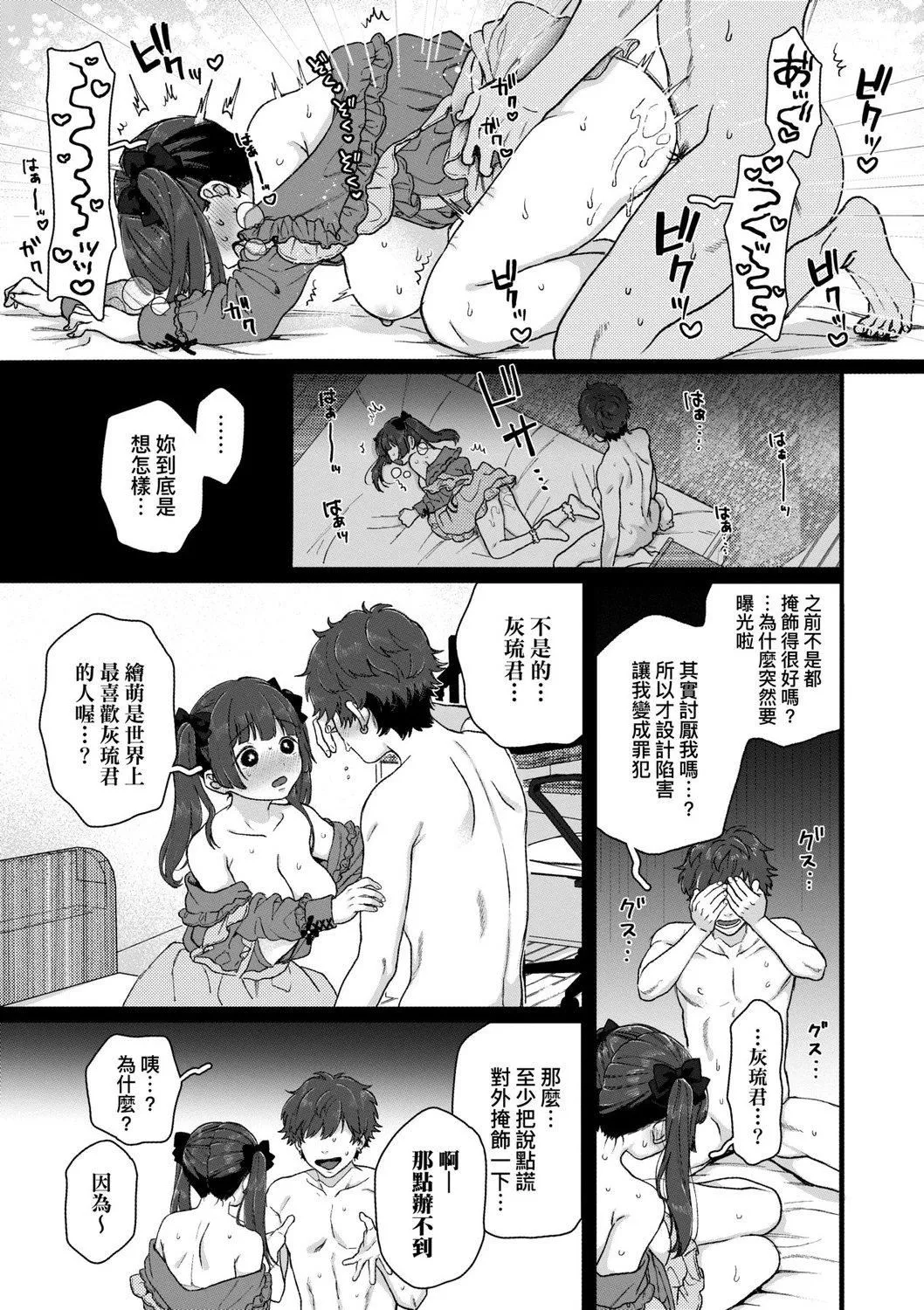 [やっそん義之]あなたといっしょにイきたい[中國翻訳][DL版][やっそん義之]あなたといっしょにイきたい[中國翻訳][DL版]