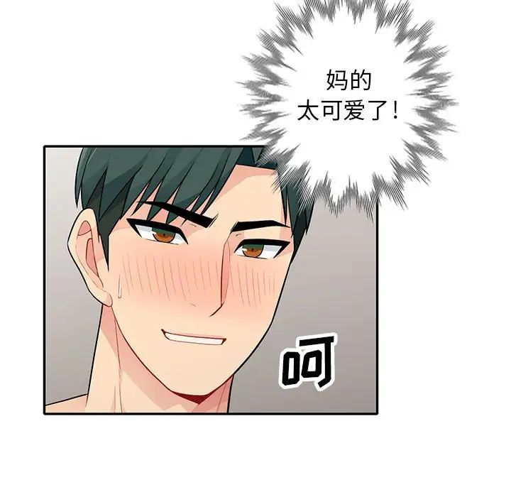 我的继母是寡妇第27话
