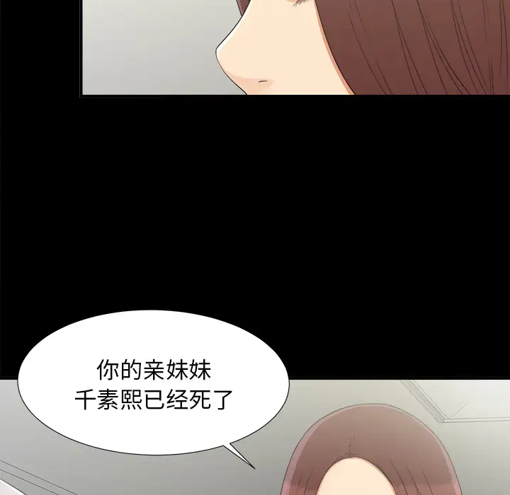 未亡人第32话