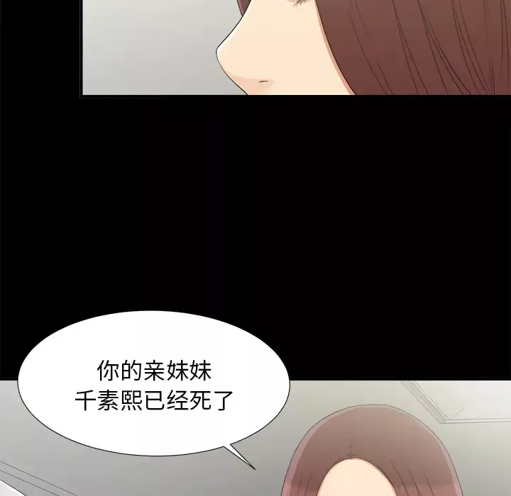 未亡人第32话