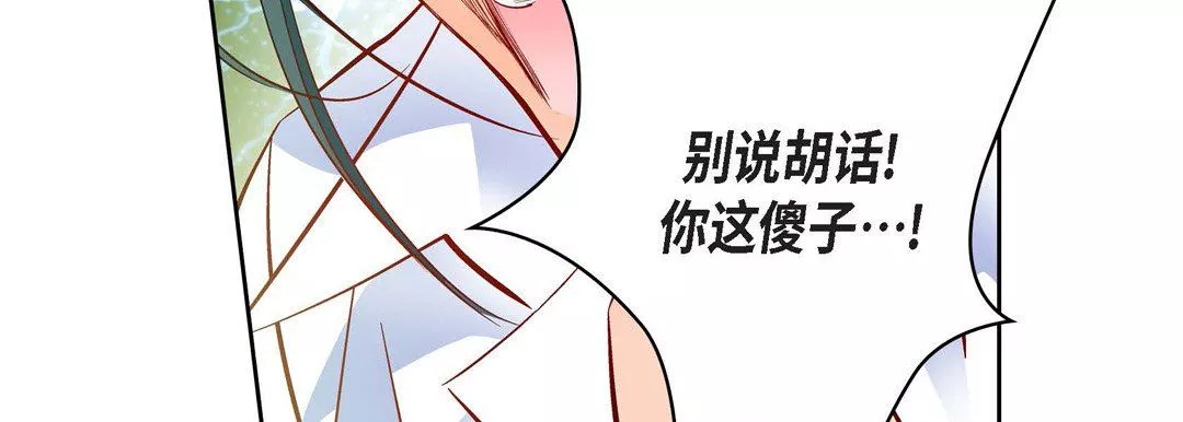 獻給心臟第72話