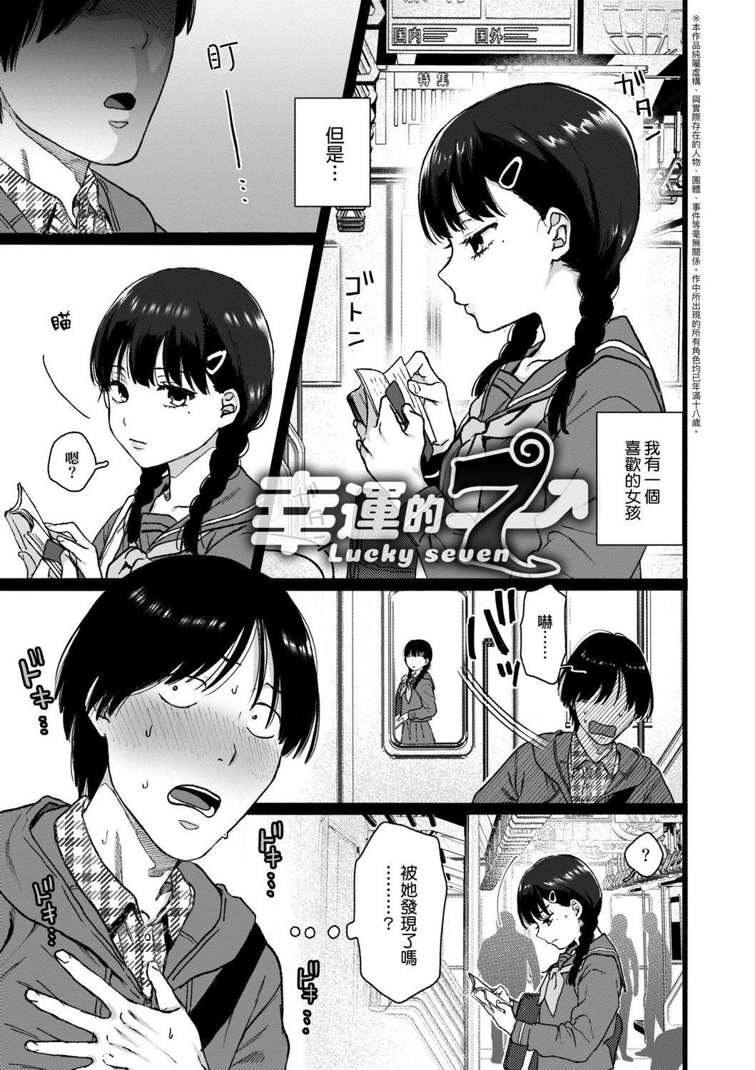 [やっそん义之]あなたといっしょにイきたい[中国翻訳][DL版][やっそん义之]あなたといっしょにイきたい[中国翻訳][DL版]