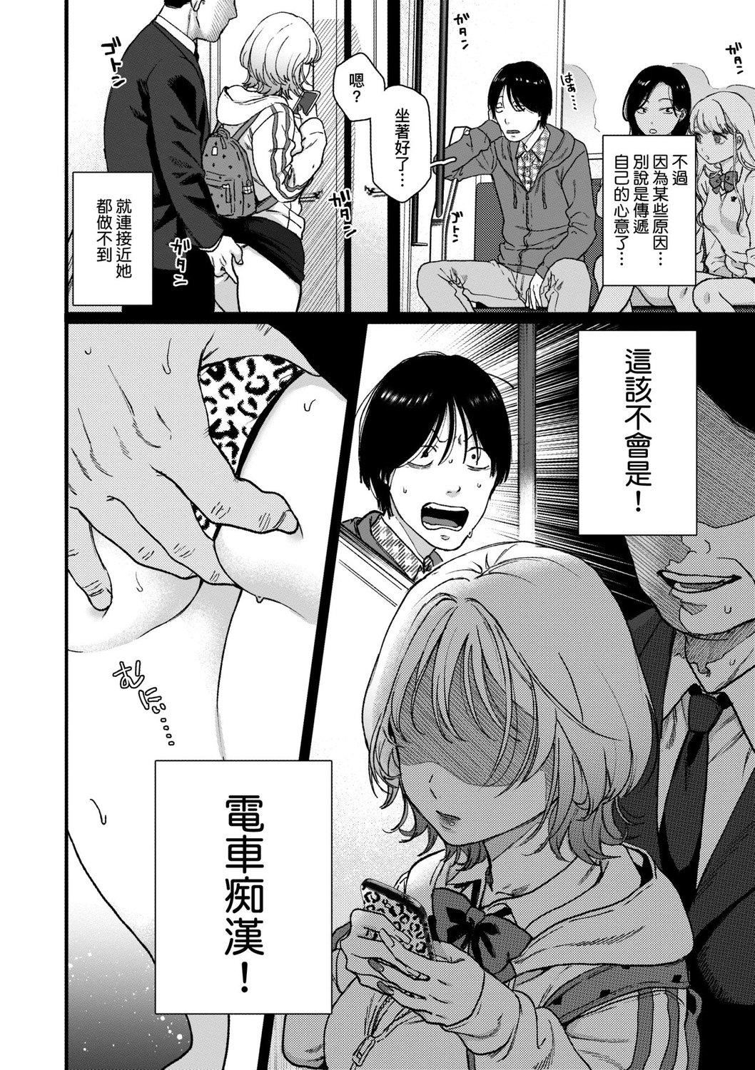 [やっそん义之]あなたといっしょにイきたい[中国翻訳][DL版][やっそん义之]あなたといっしょにイきたい[中国翻訳][DL版]