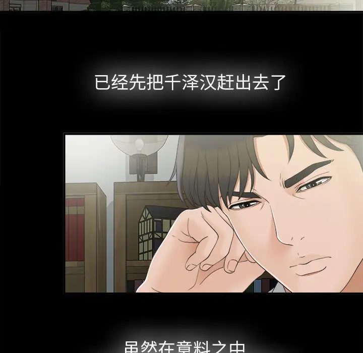 未亡人第32话