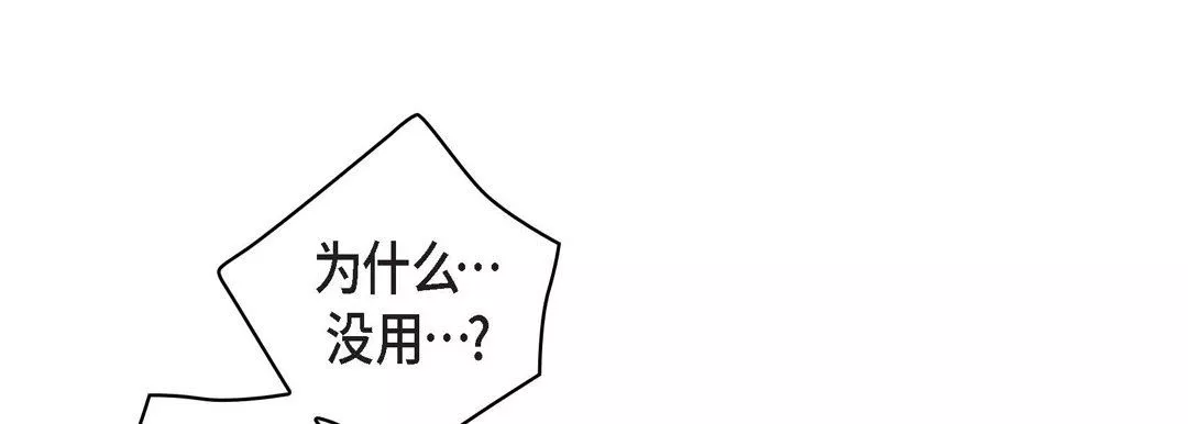 獻給心臟第72話