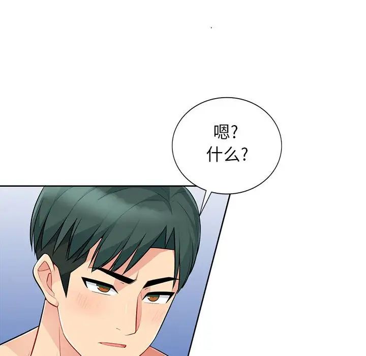 我的繼母是寡婦第27话