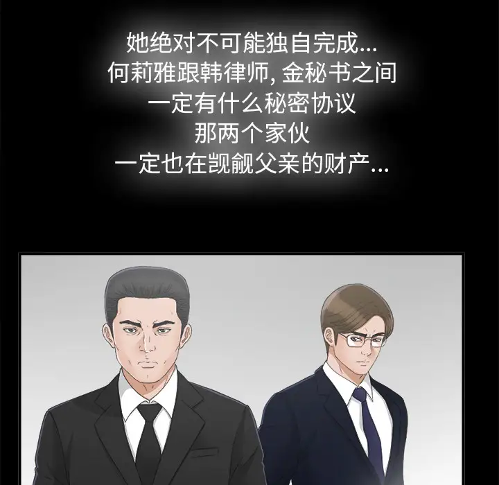 未亡人第32话