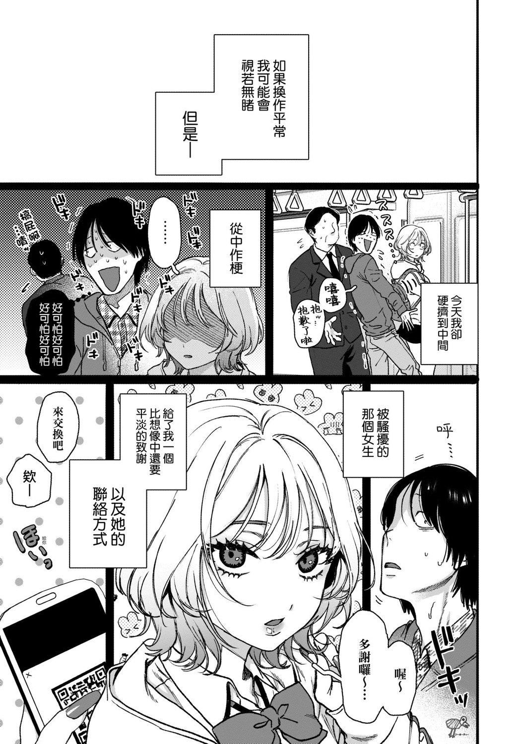 [やっそん義之]あなたといっしょにイきたい[中國翻訳][DL版][やっそん義之]あなたといっしょにイきたい[中國翻訳][DL版]