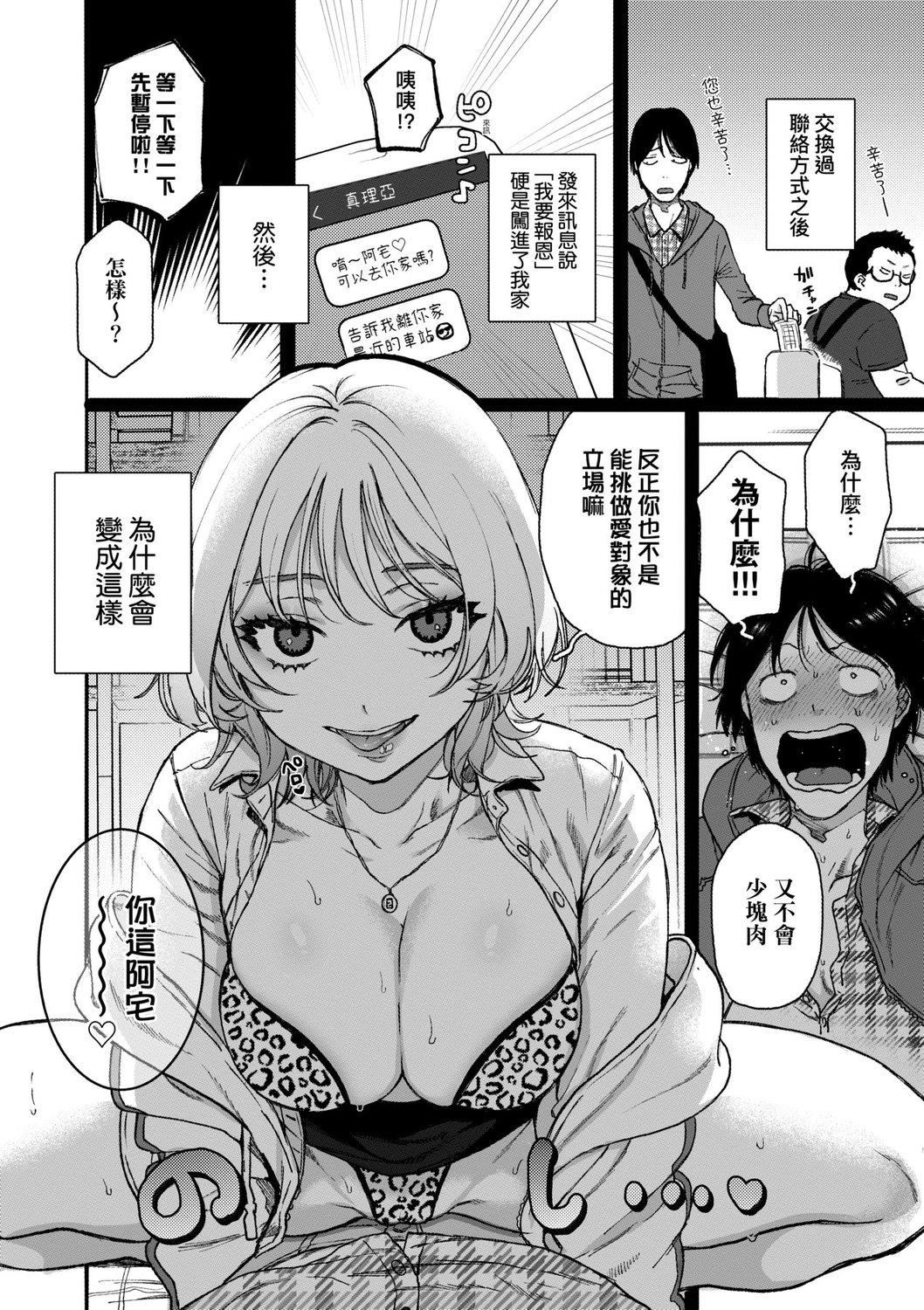 [やっそん義之]あなたといっしょにイきたい[中國翻訳][DL版][やっそん義之]あなたといっしょにイきたい[中國翻訳][DL版]