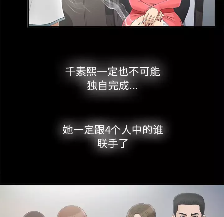 未亡人第32话