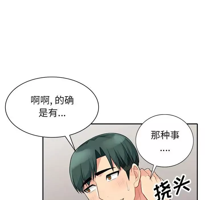 我的繼母是寡婦第27话