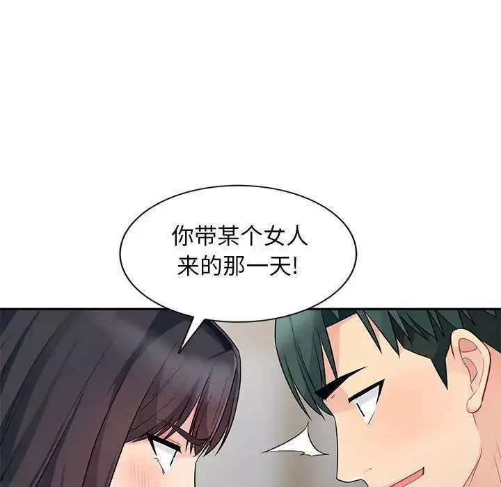 我的繼母是寡婦第27话