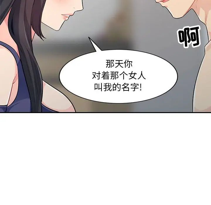 我的继母是寡妇第27话