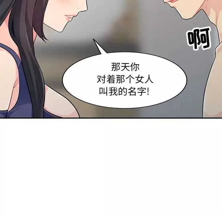 我的繼母是寡婦第27话