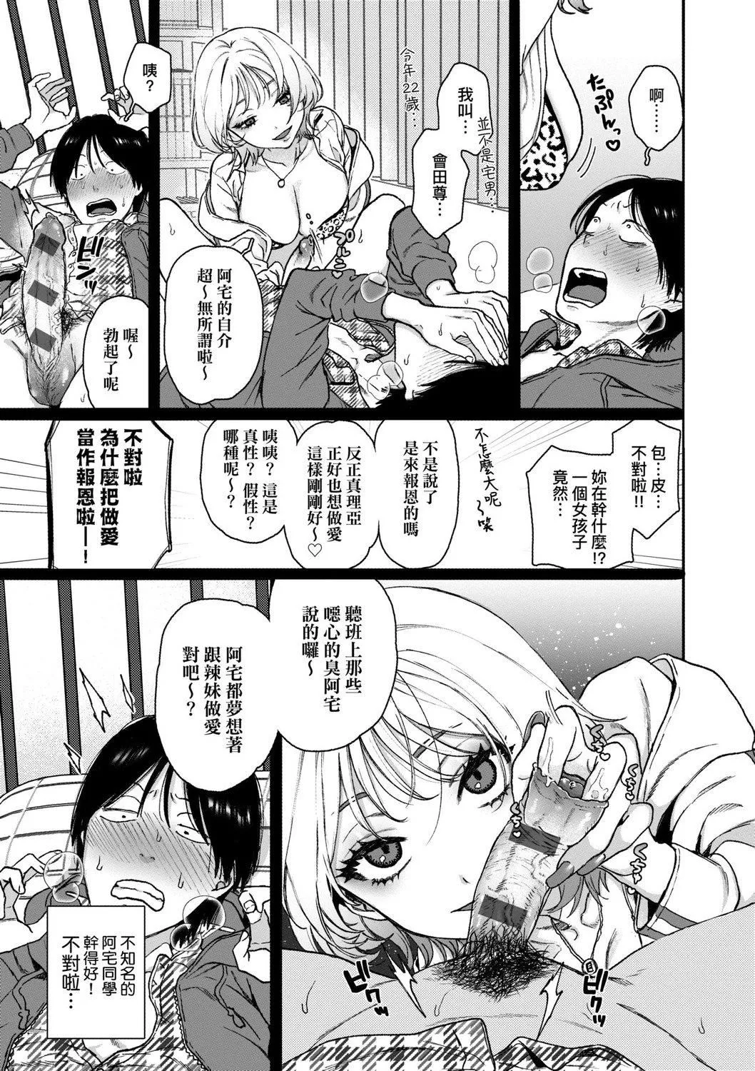 [やっそん義之]あなたといっしょにイきたい[中國翻訳][DL版][やっそん義之]あなたといっしょにイきたい[中國翻訳][DL版]