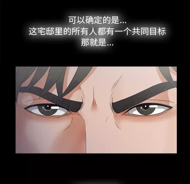未亡人第32话