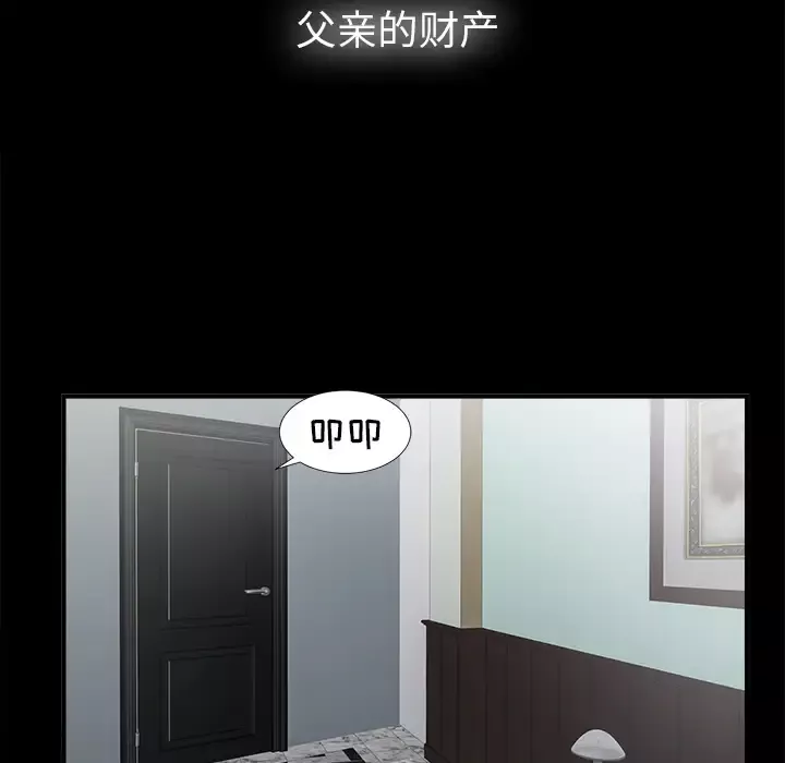 未亡人第32话