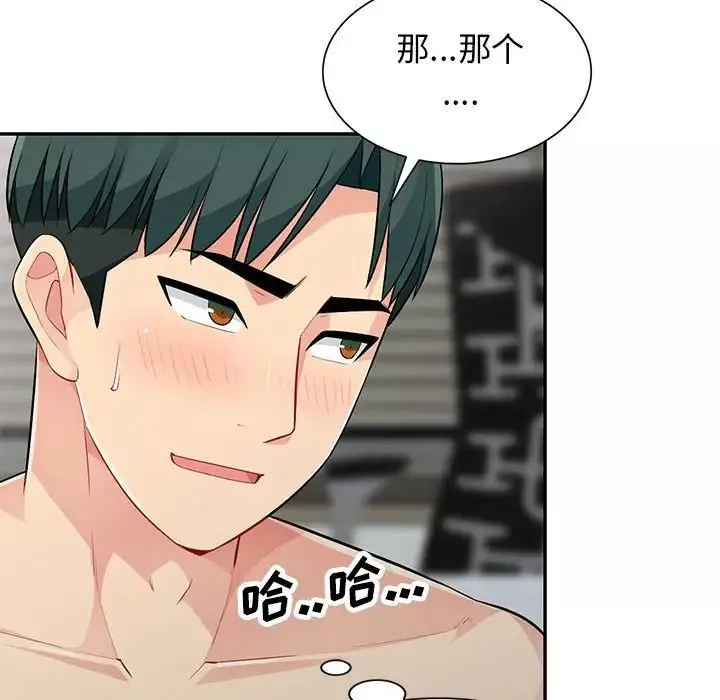 我的繼母是寡婦第27话
