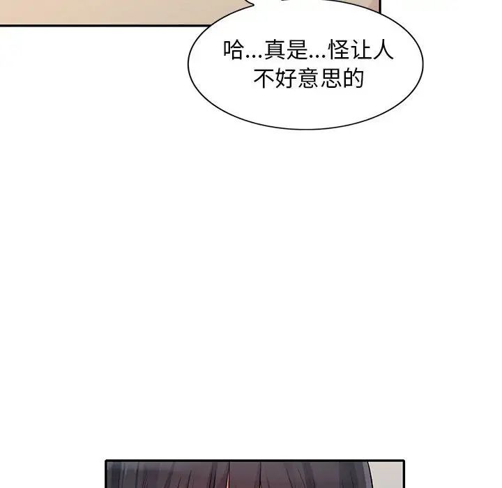 我的繼母是寡婦第27话