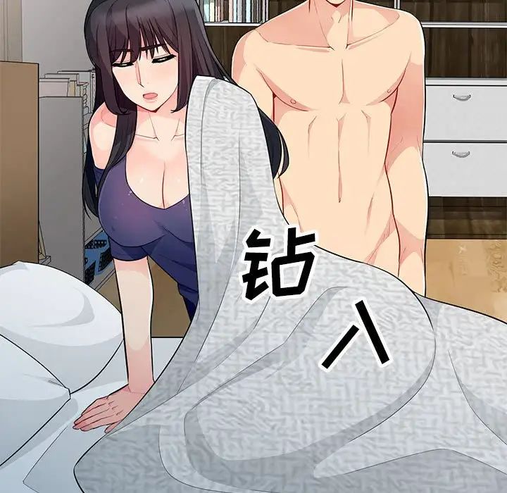 我的繼母是寡婦第27话