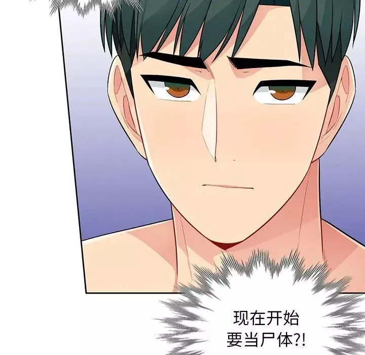 我的繼母是寡婦第27话