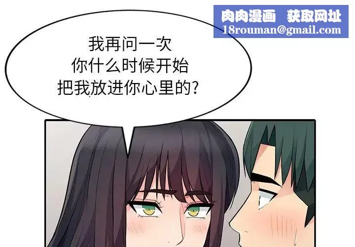 我的繼母是寡婦第28话