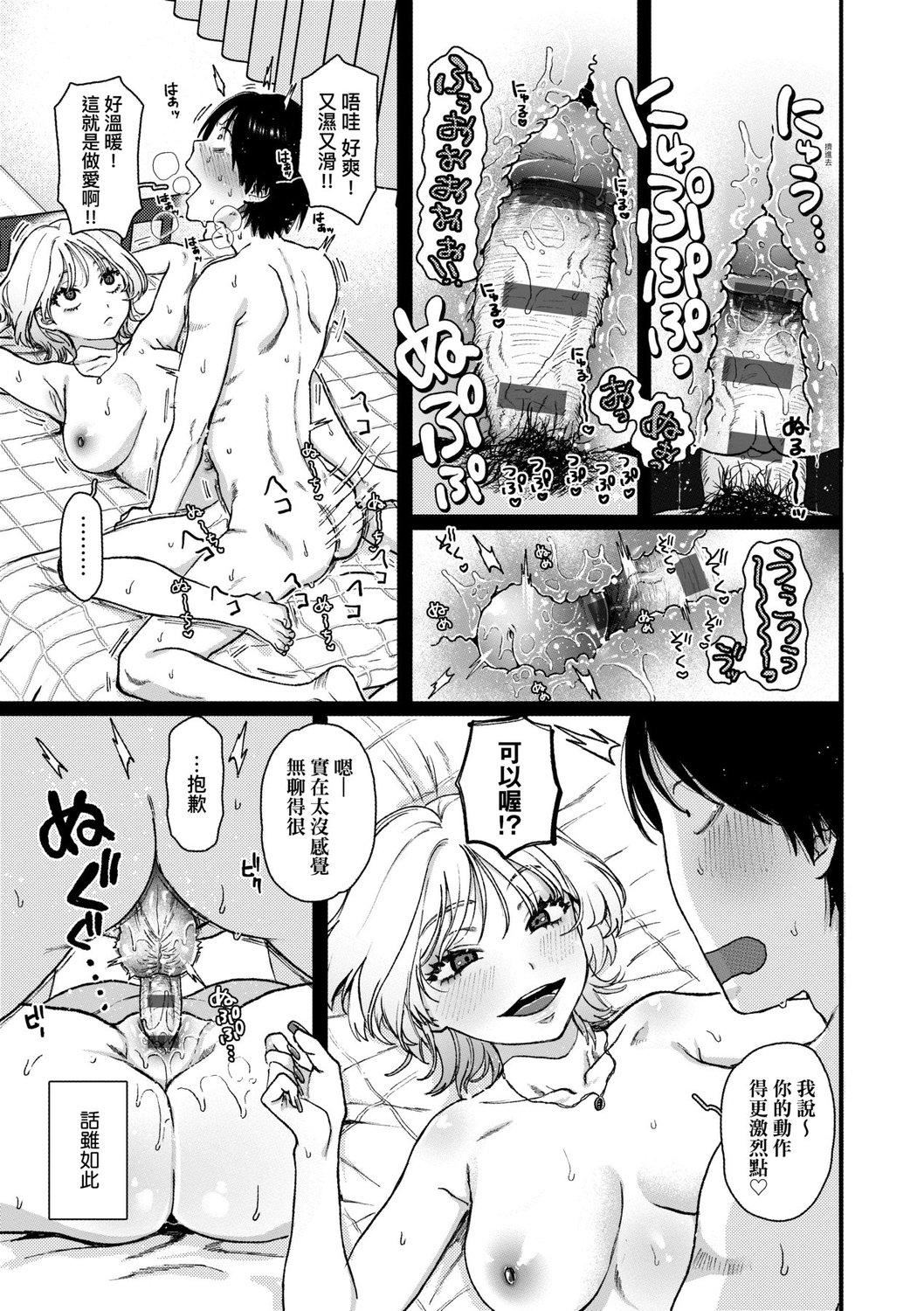 [やっそん义之]あなたといっしょにイきたい[中国翻訳][DL版][やっそん义之]あなたといっしょにイきたい[中国翻訳][DL版]