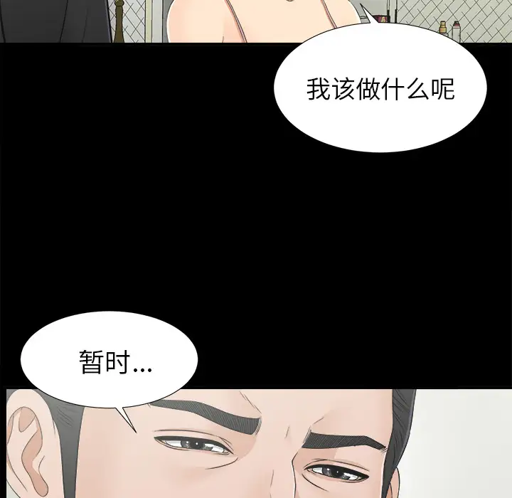 未亡人第32话