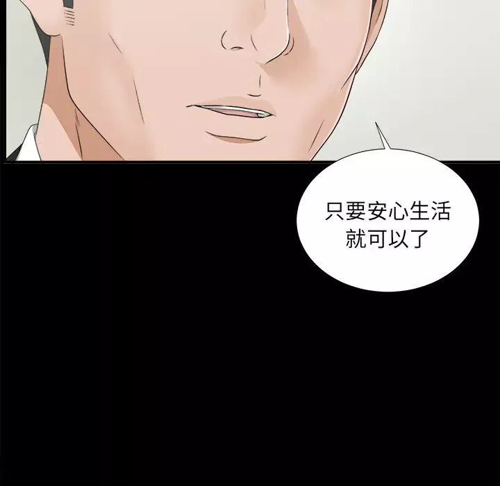 未亡人第32话
