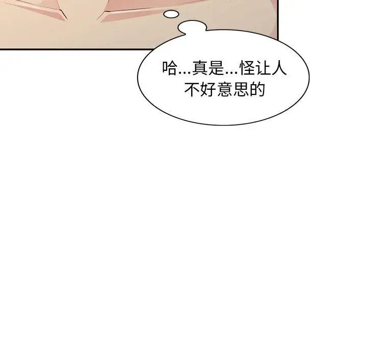 我的继母是寡妇第28话