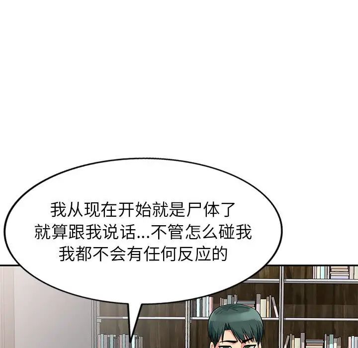 我的继母是寡妇第28话