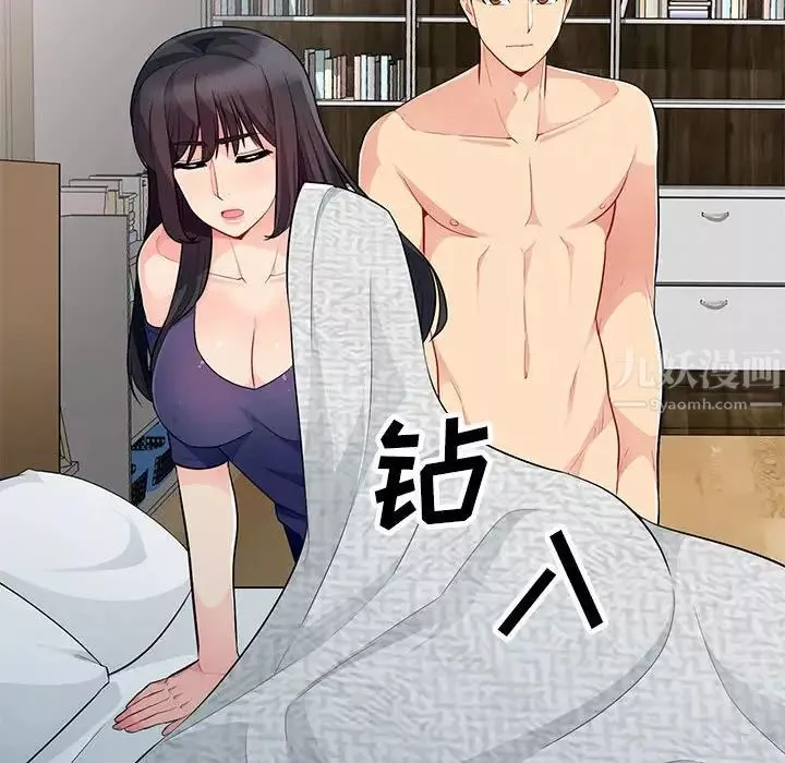 我的繼母是寡婦第28话