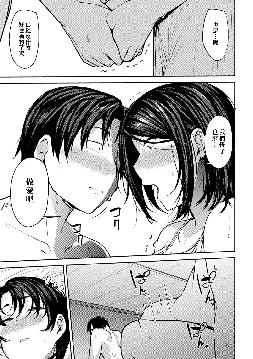 [七尾ゆきじ]双母交姦日记[中国翻訳][无修正][DL版][七尾ゆきじ]双母交姦日记[中国翻訳][无修正][DL版]