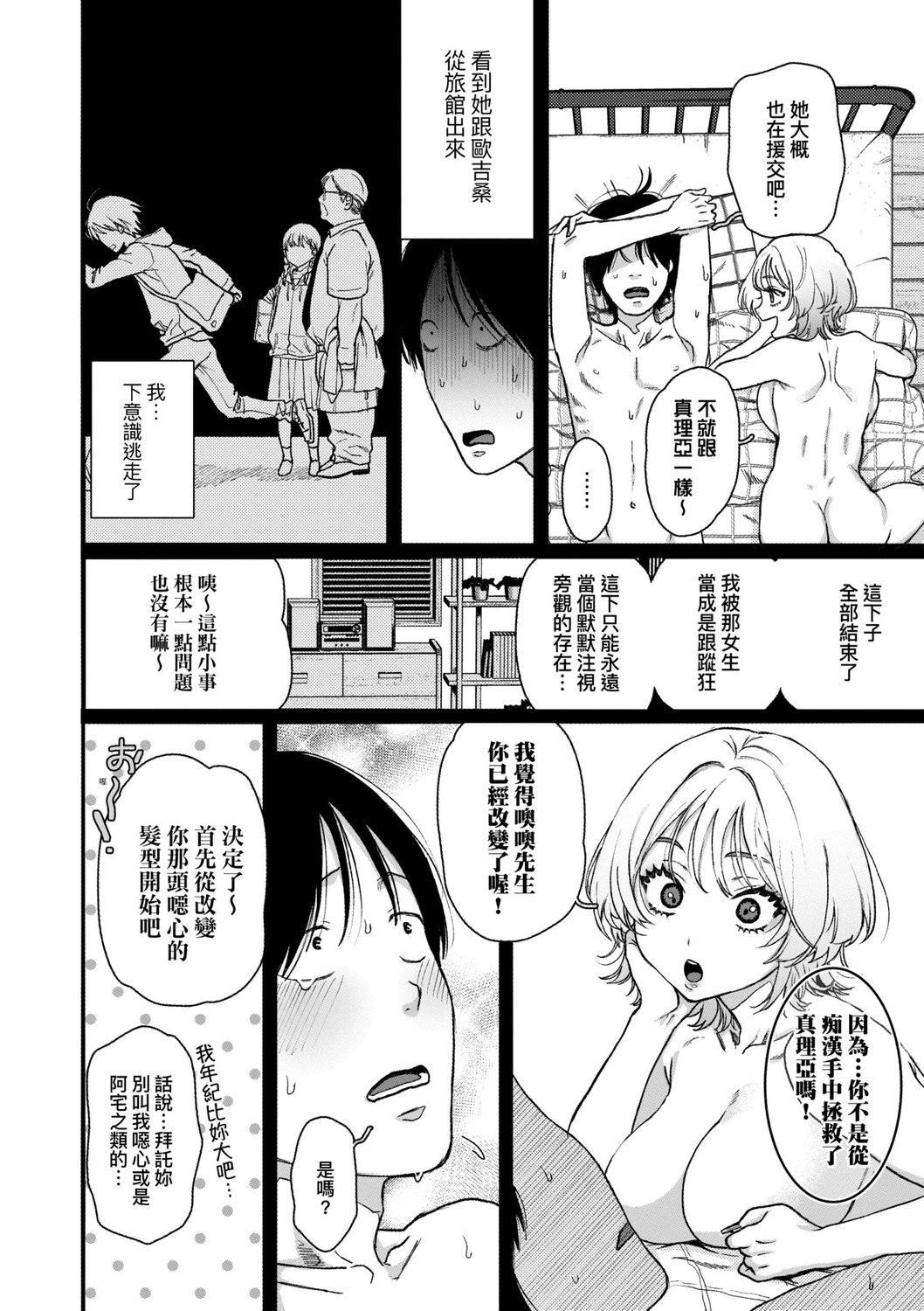 [やっそん义之]あなたといっしょにイきたい[中国翻訳][DL版][やっそん义之]あなたといっしょにイきたい[中国翻訳][DL版]