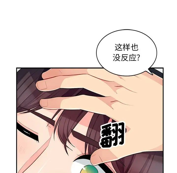 我的继母是寡妇第28话