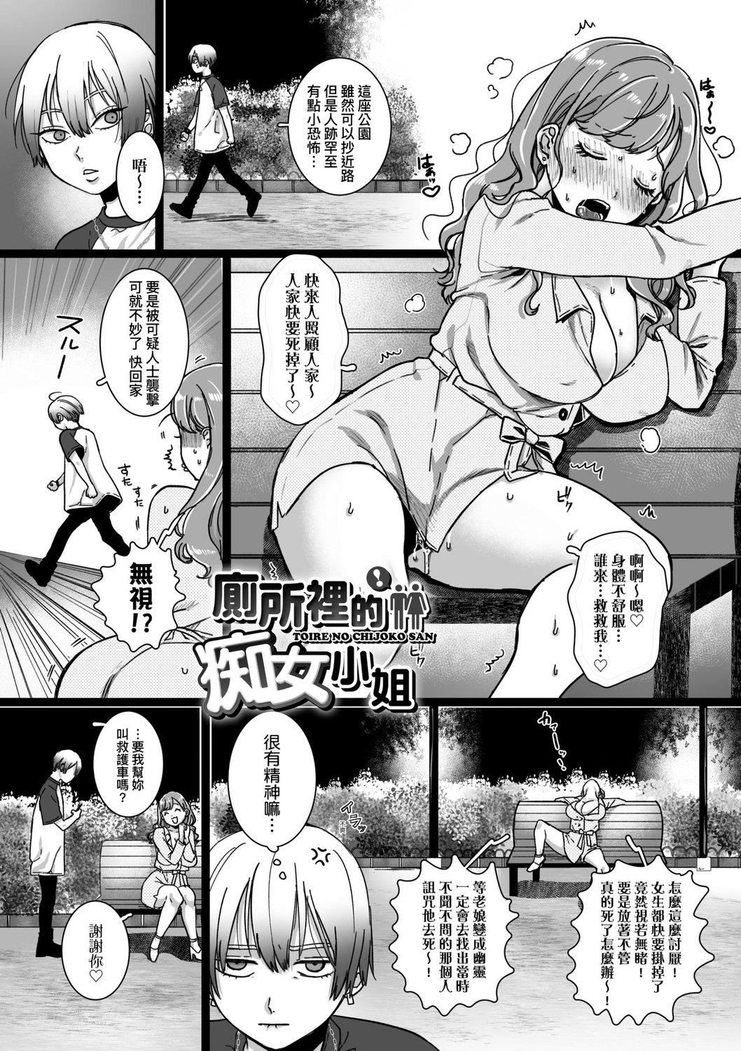 [やっそん义之]あなたといっしょにイきたい[中国翻訳][DL版][やっそん义之]あなたといっしょにイきたい[中国翻訳][DL版]