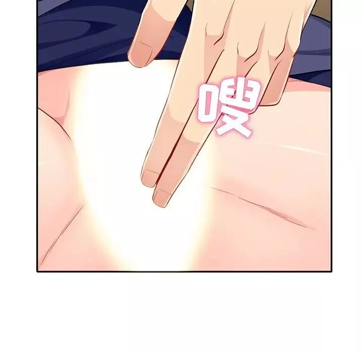 我的繼母是寡婦第28话
