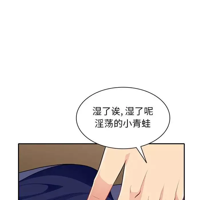 我的繼母是寡婦第28话