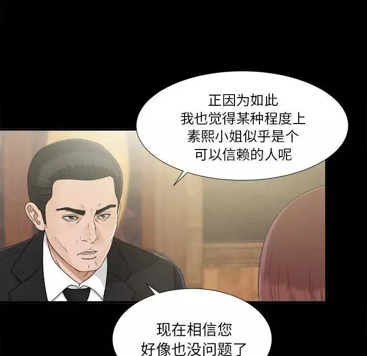 未亡人第32话