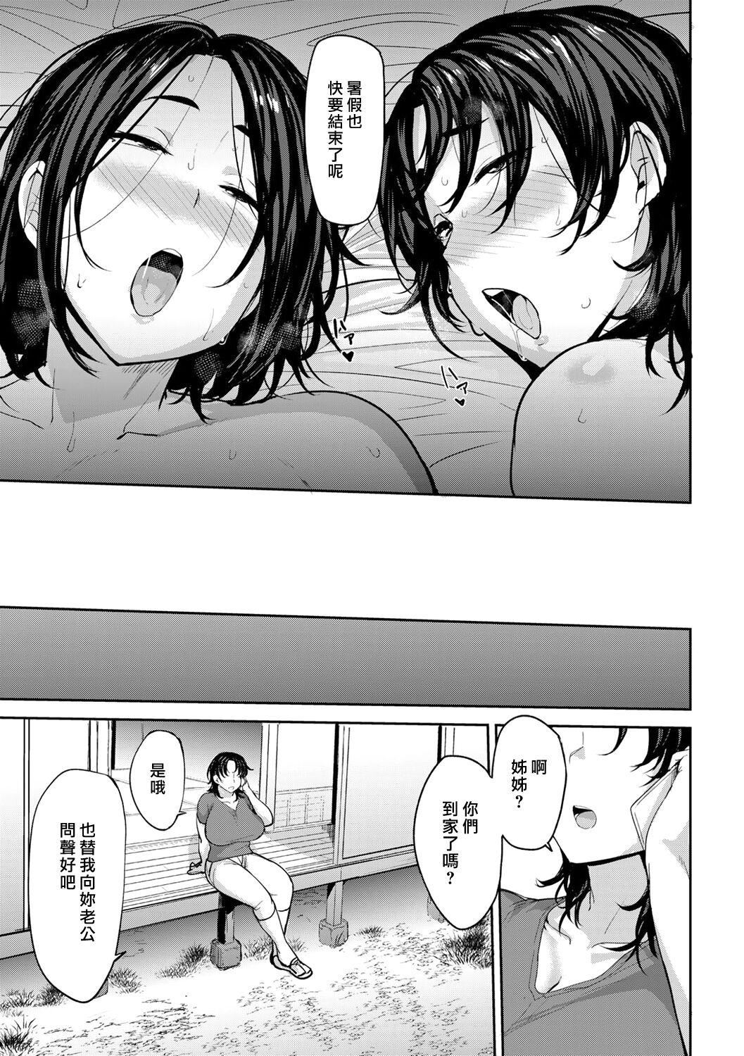 [七尾ゆきじ]双母交姦日记[中国翻訳][无修正][DL版][七尾ゆきじ]双母交姦日记[中国翻訳][无修正][DL版]